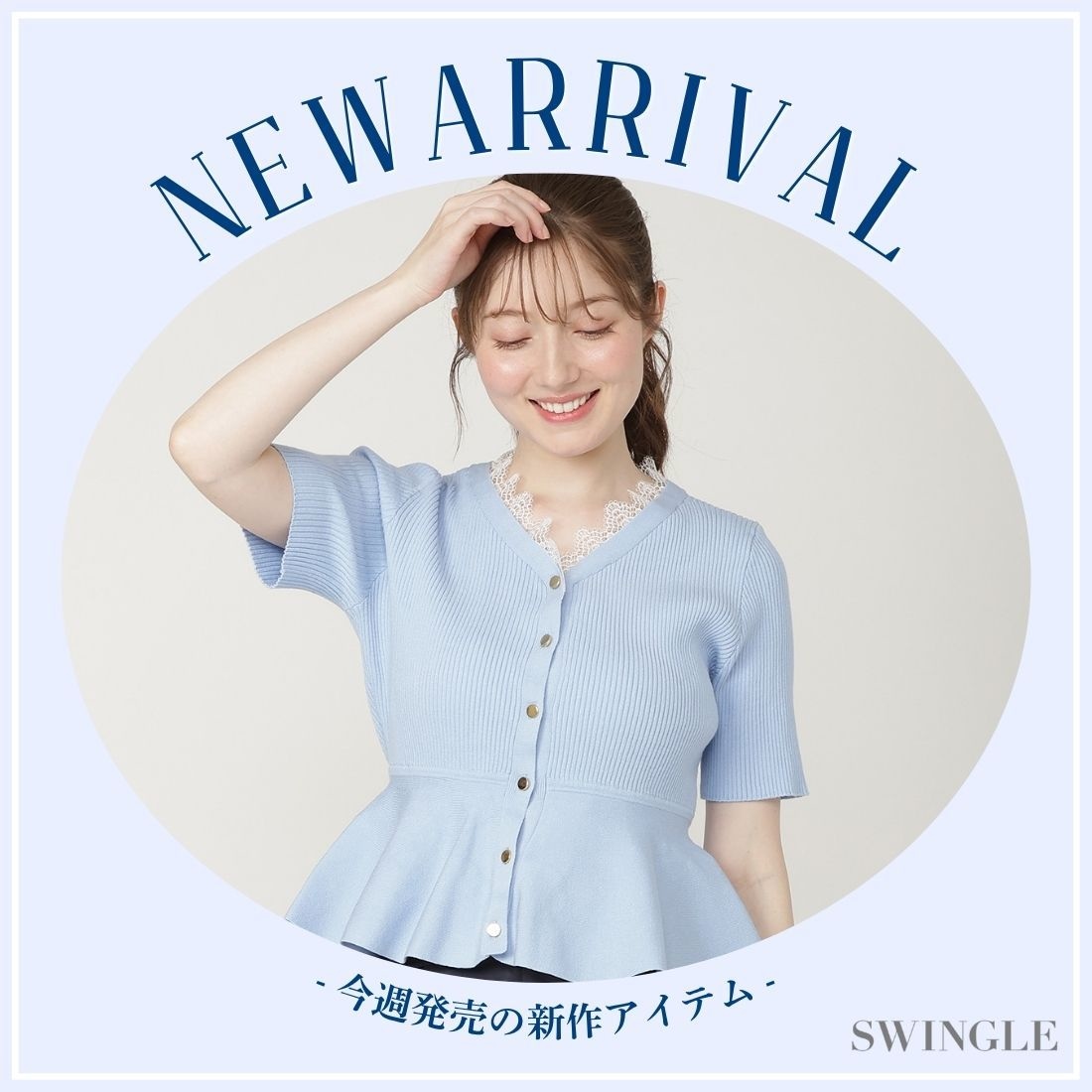 SWINGLE NEWARRIVAL