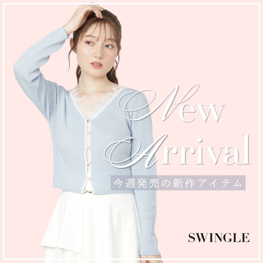 SWINGLE NEWARRIVAL