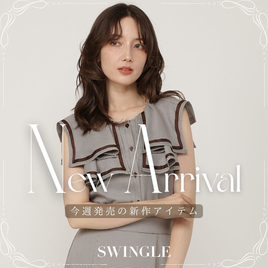 SWINGLE NEWARRIVAL