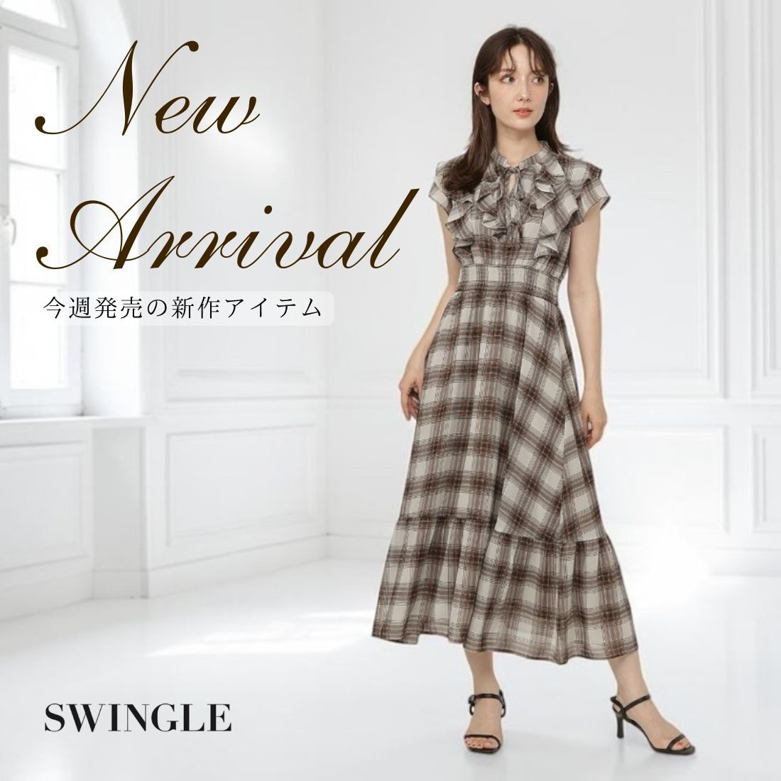 SWINGLE New Arrival