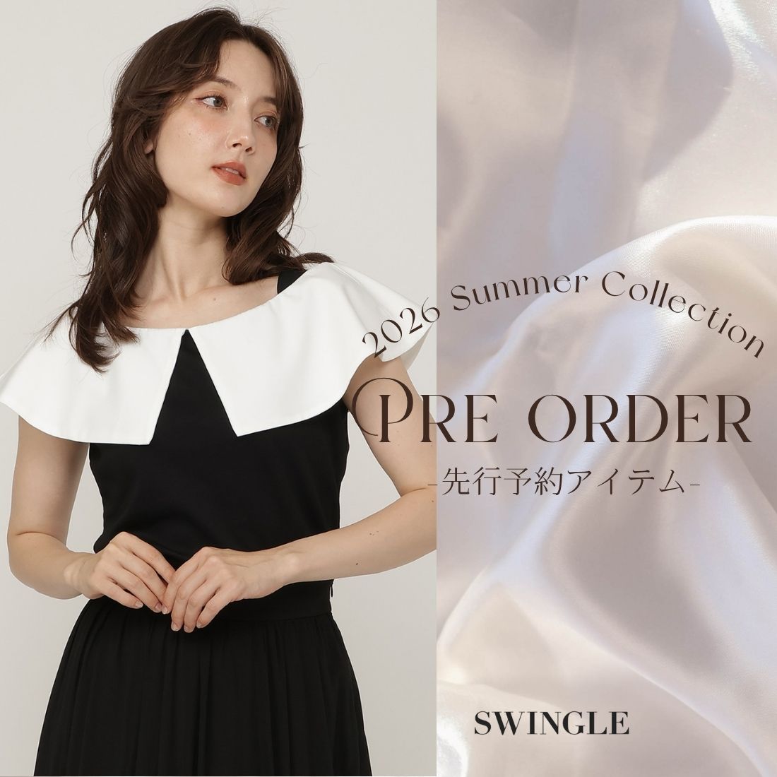 SWINGLE PRE ORDER
