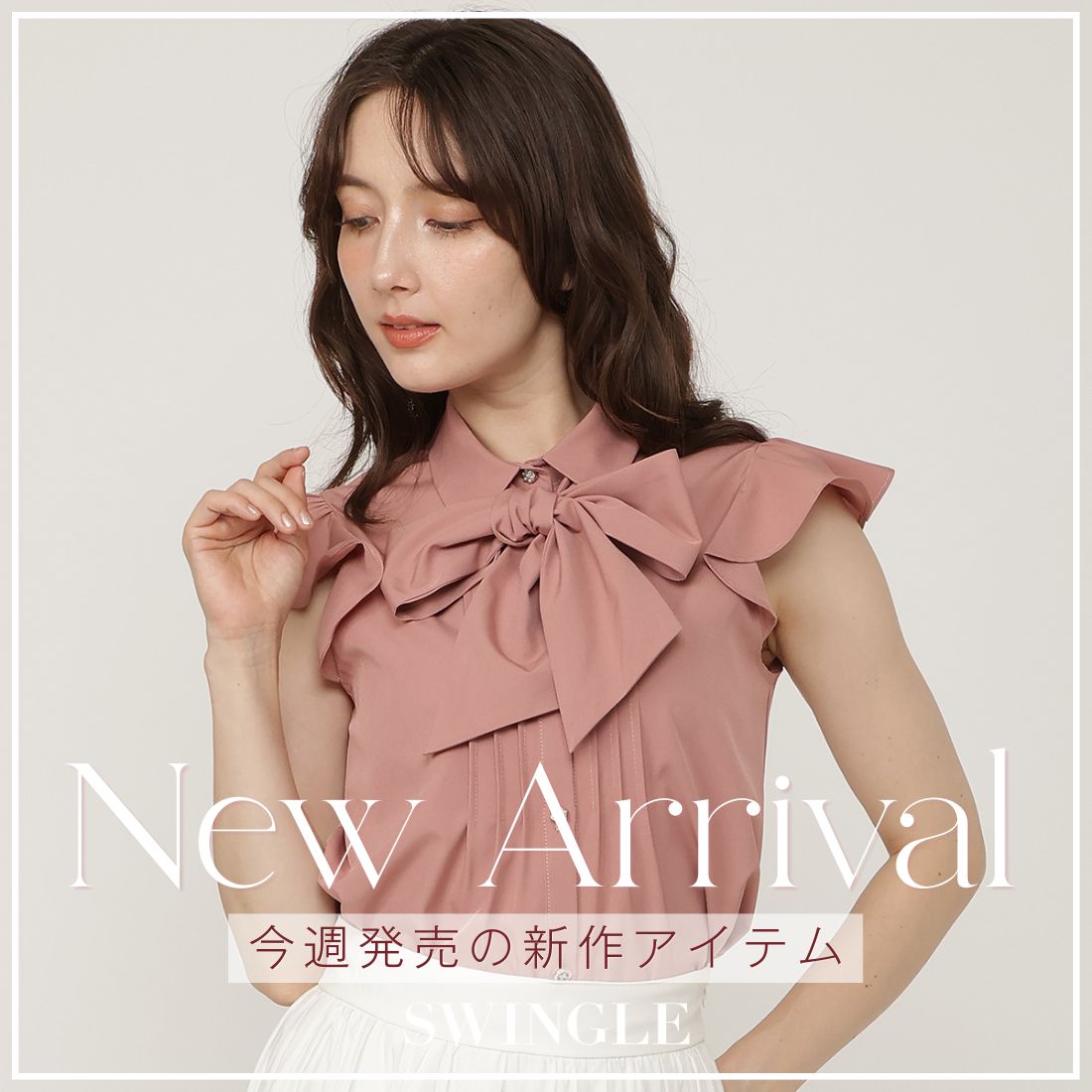 SWINGLE NEWARRIVAL