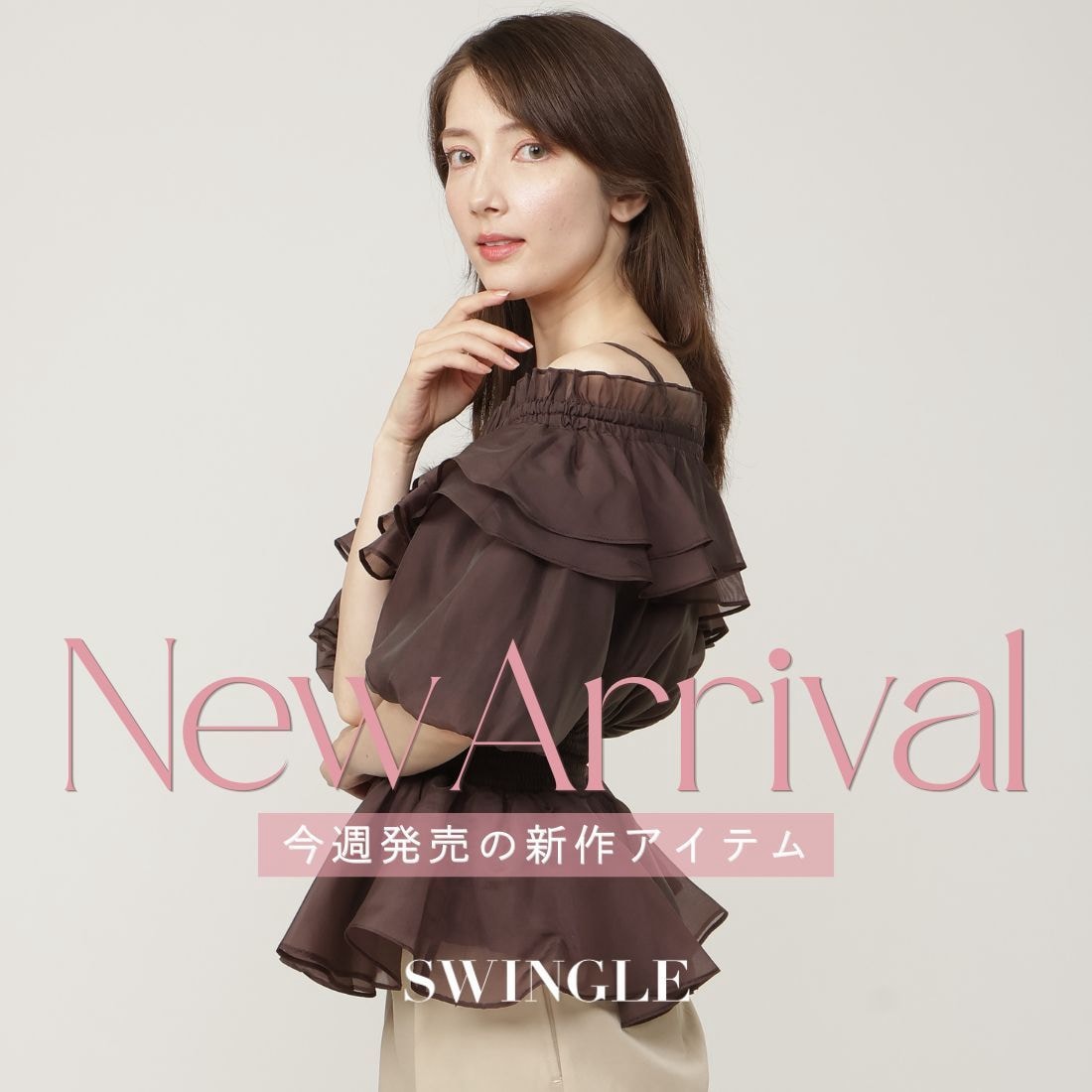 NEW ARRIVAL