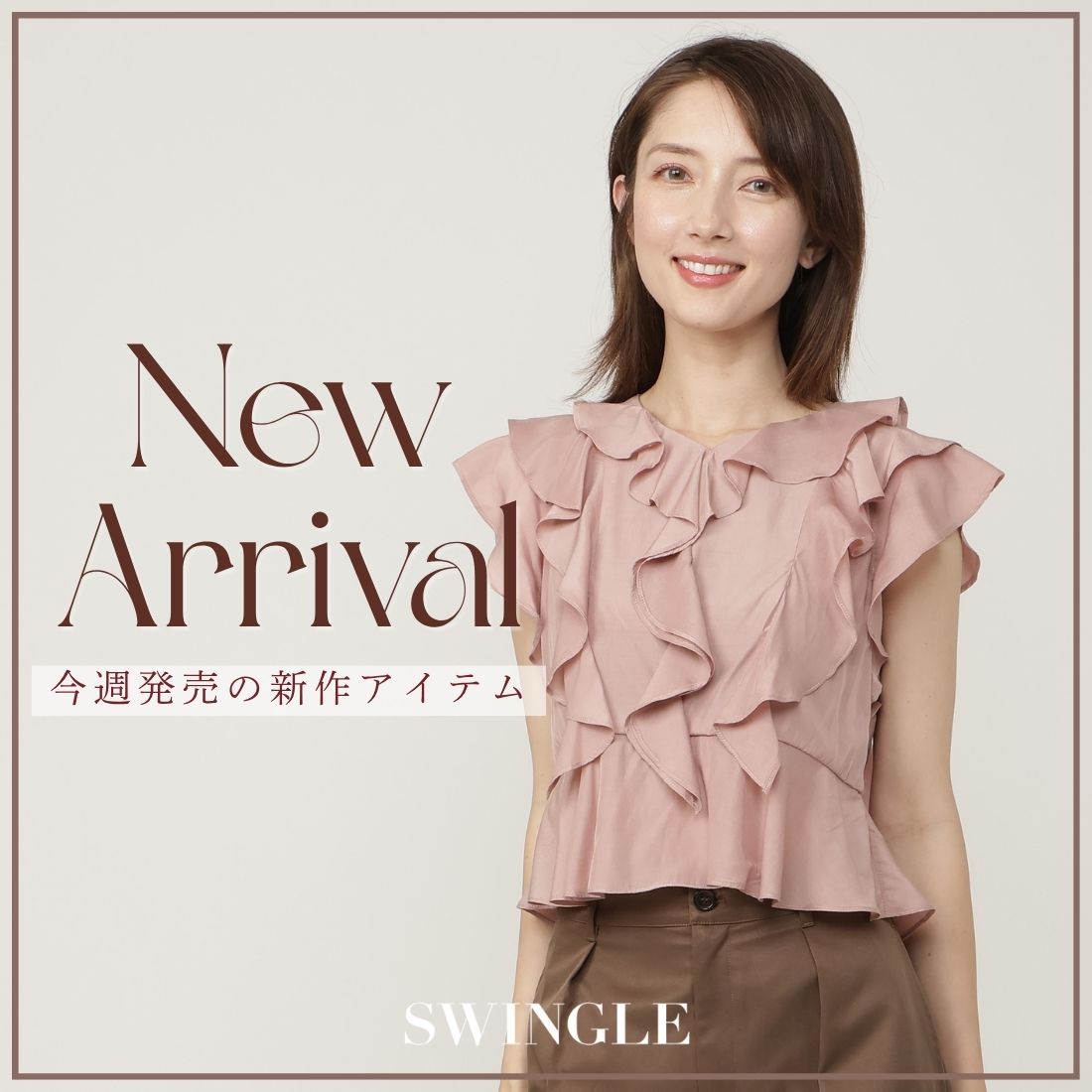 SWINGLE NEWARRIVAL