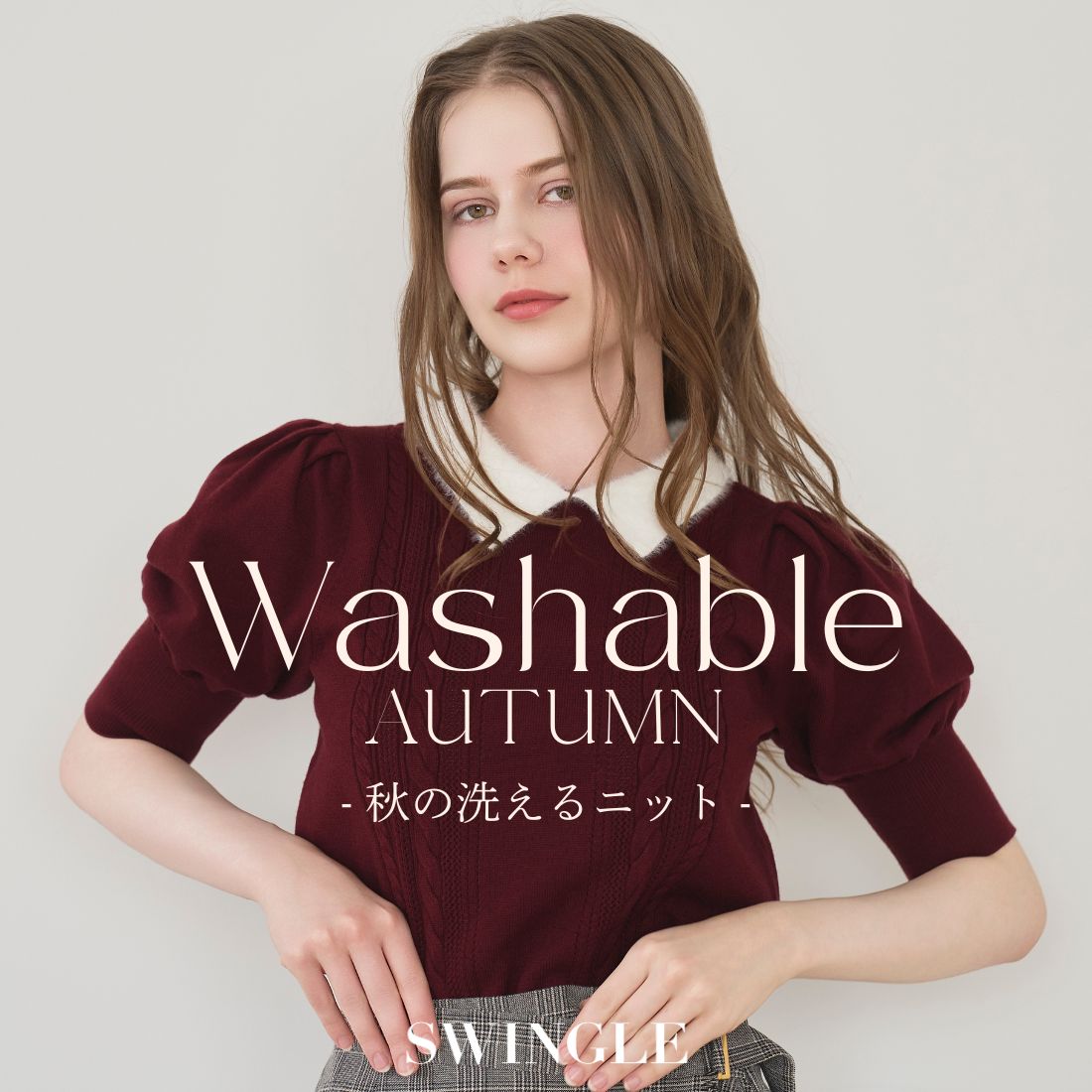 SWINGLE｜公式オンラインショップ｜バーンデストローズ