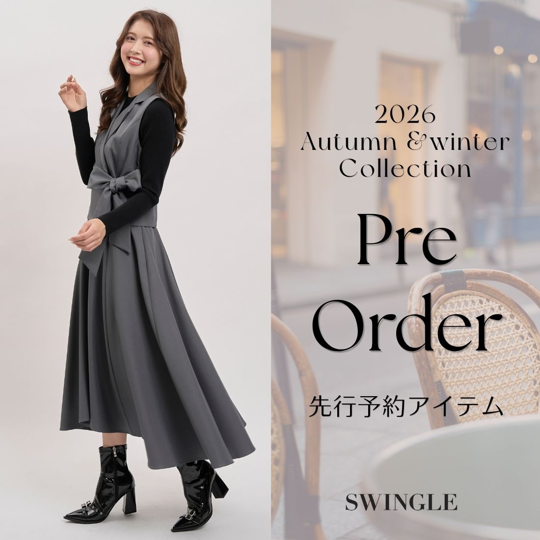 SWINGLE｜公式オンラインショップ｜バーンデストローズ