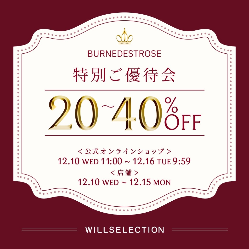 ウィルセレクション WILLSELECTION 優待