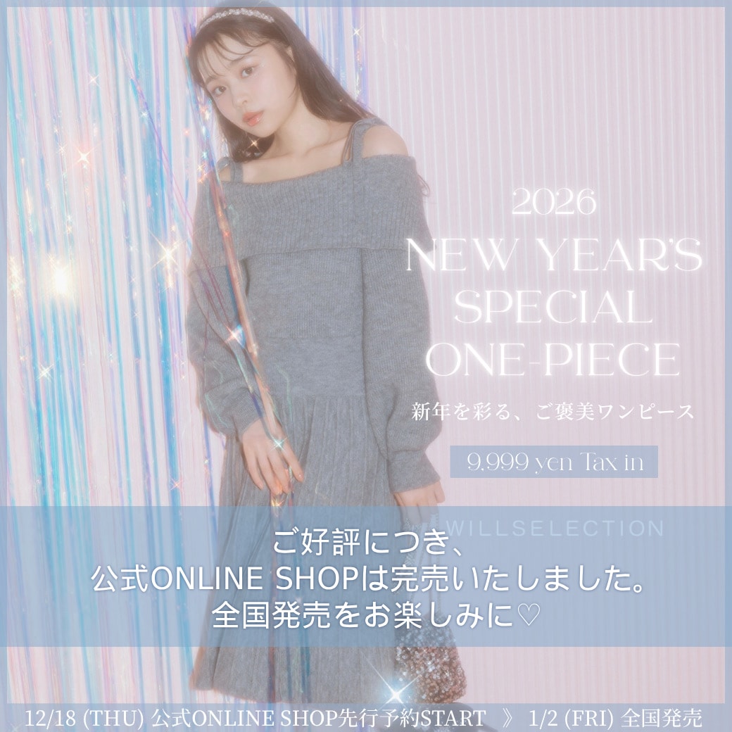 ウィルセレクション NEW YEAR SPECIAL ONE-PIECE