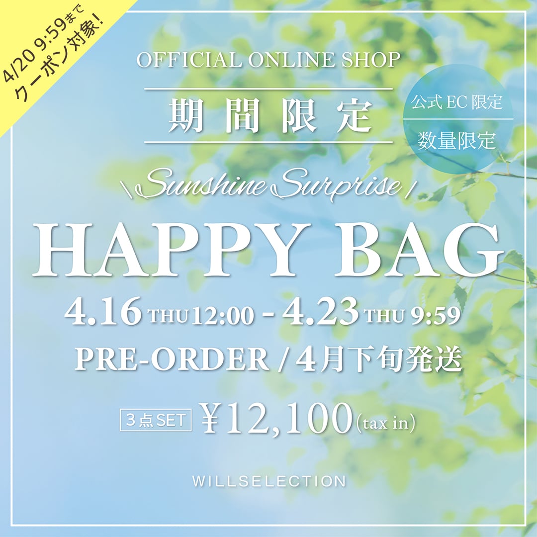ウィルセレクション WILLSELECTION HAPPY BAG