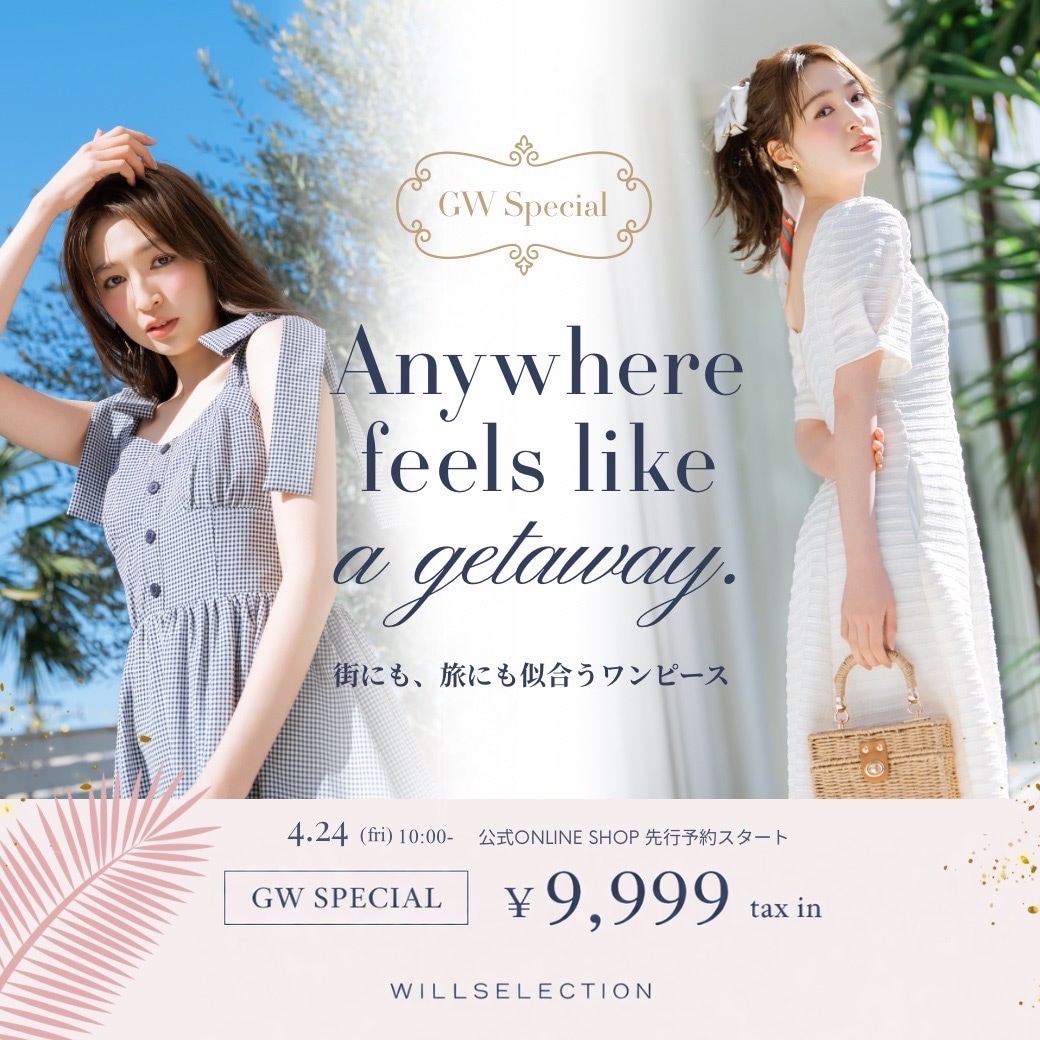 ウィルセレクション GW OP