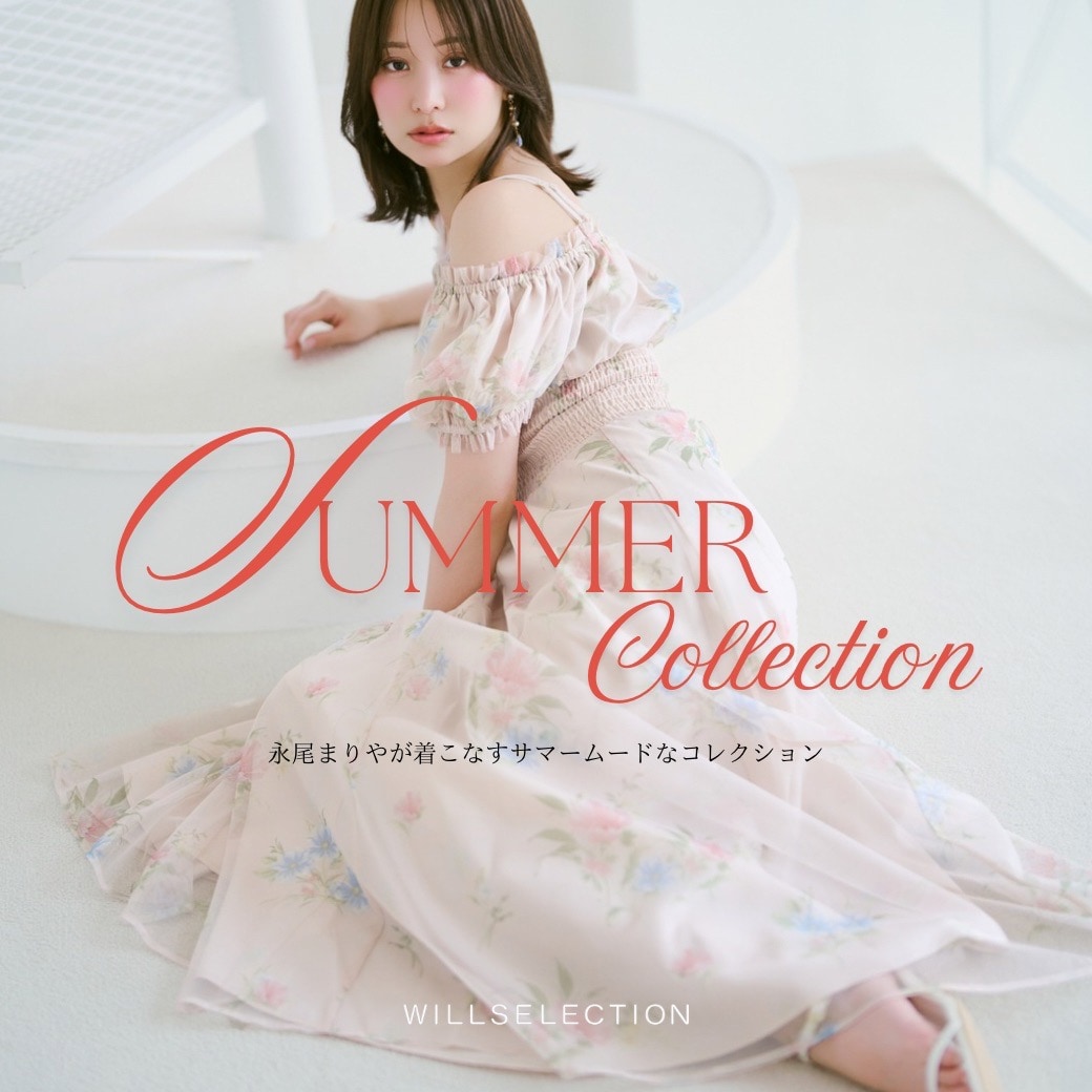 ウィルセレクション WILLSELECTION SUMMER COLLECTION