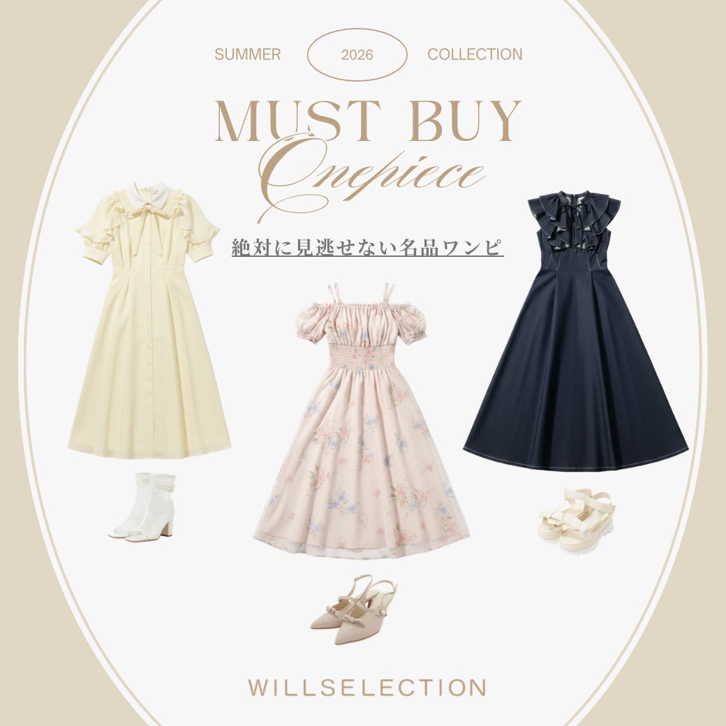 ウィルセレクション WILLSELECTION 