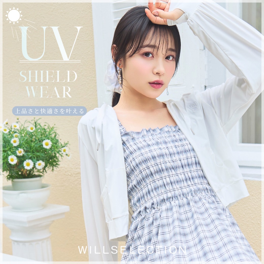 ウィルセレクション WILLSELECTION UV SHIELD WEAR