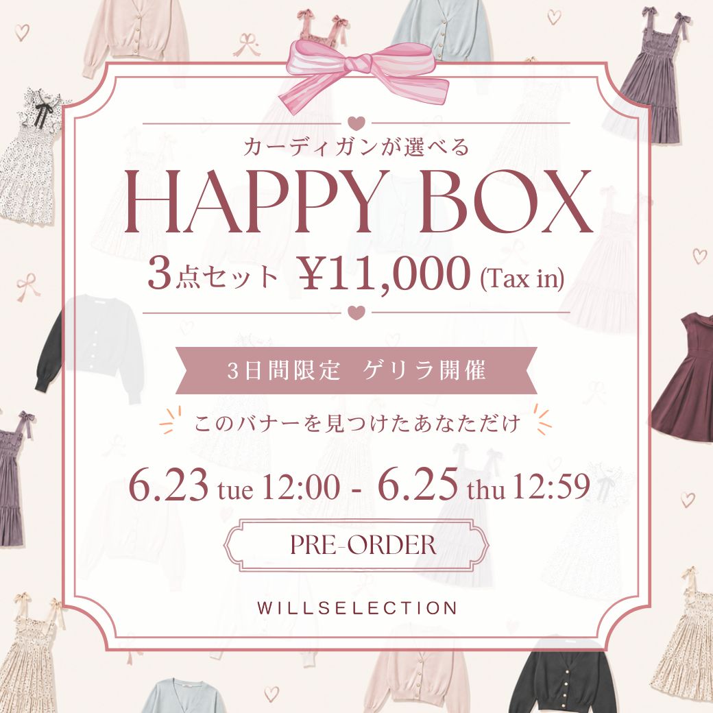 ウィルセレクション WILLSELECTION HAPPY BAG予約開始