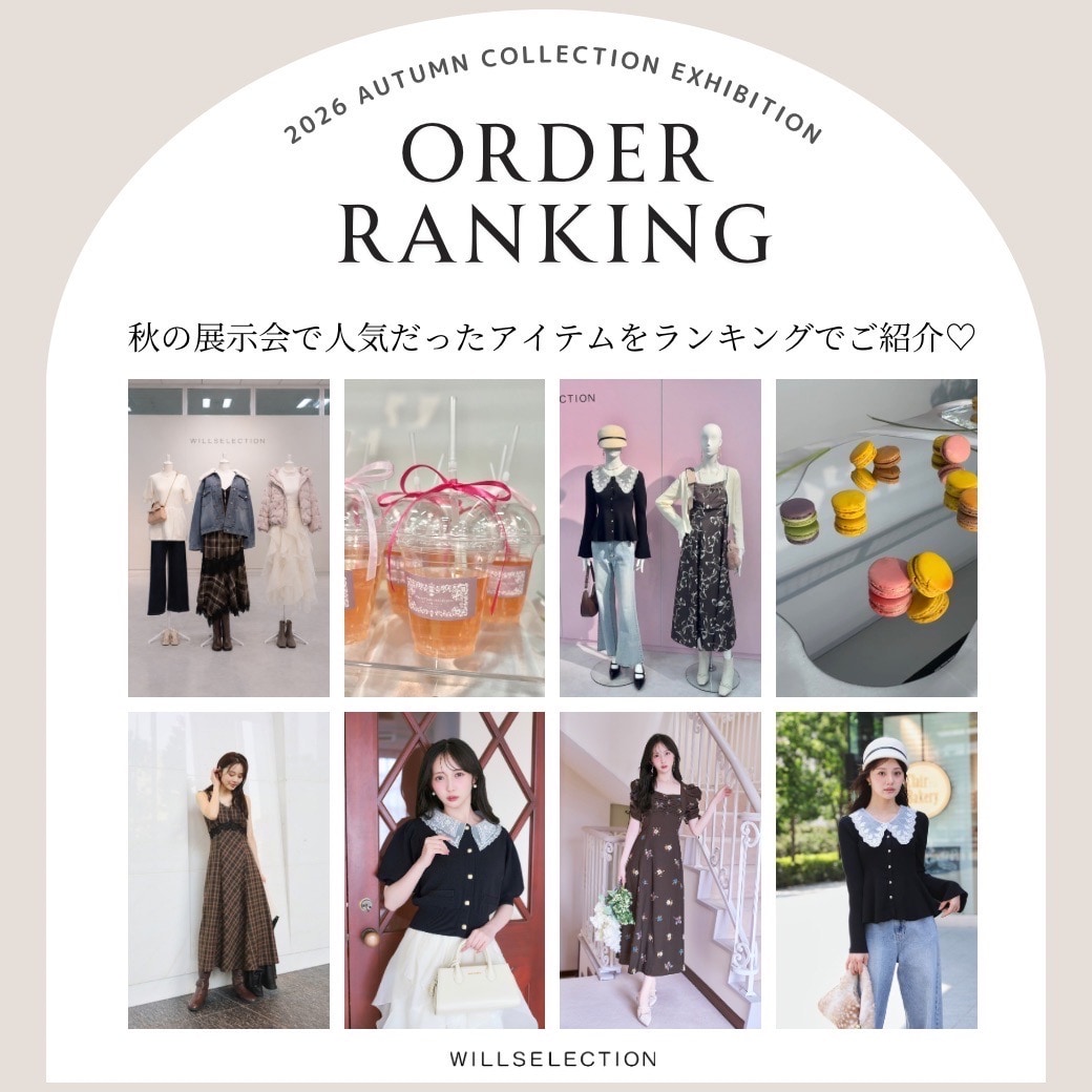 ウィルセレクション WILLSELECTION 展示会ランキング