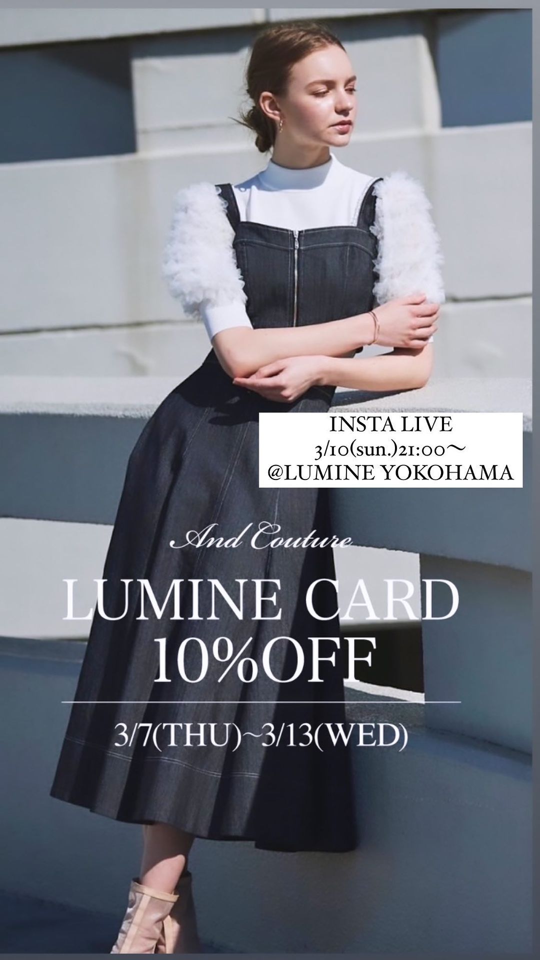 アンドクチュール