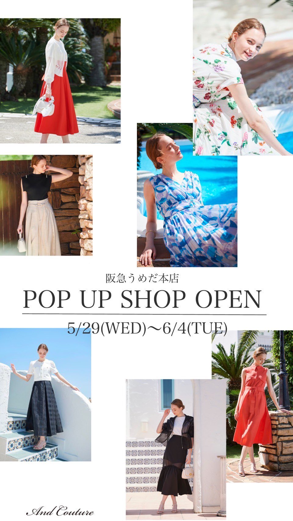 アンドクチュール