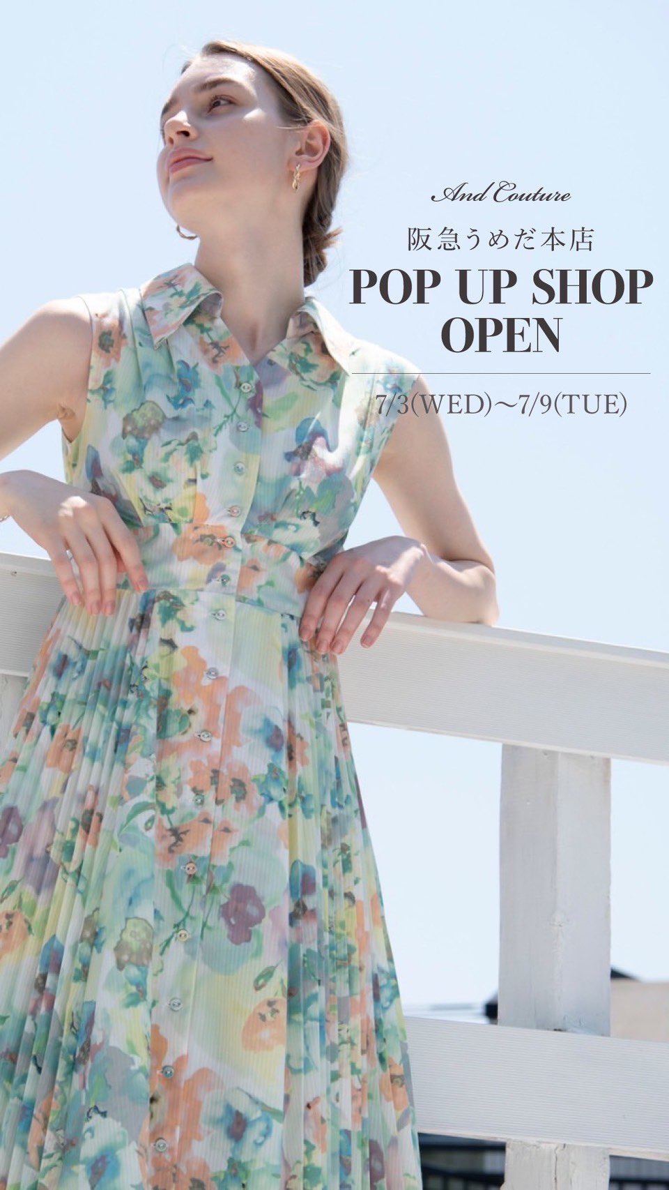 アンドクチュール