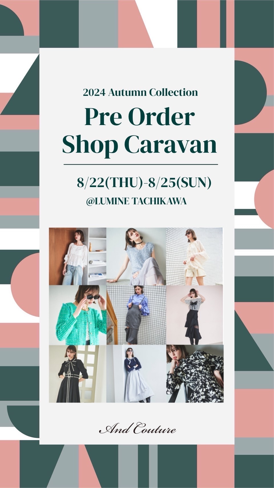 アンドクチュール