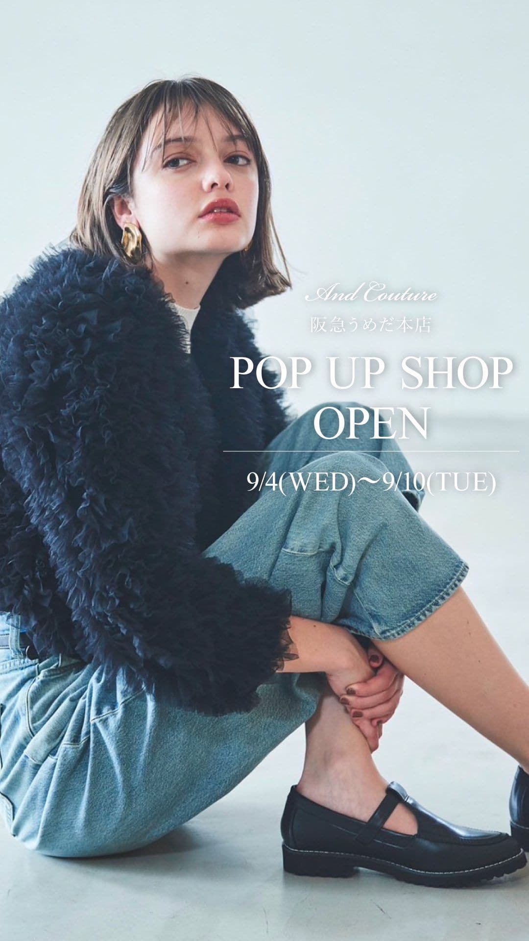 アンドクチュール