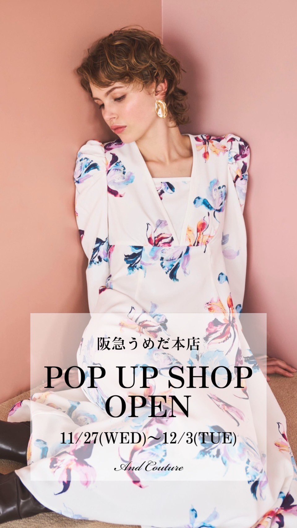 アンドクチュール