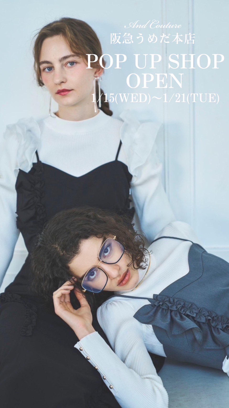 アンドクチュール