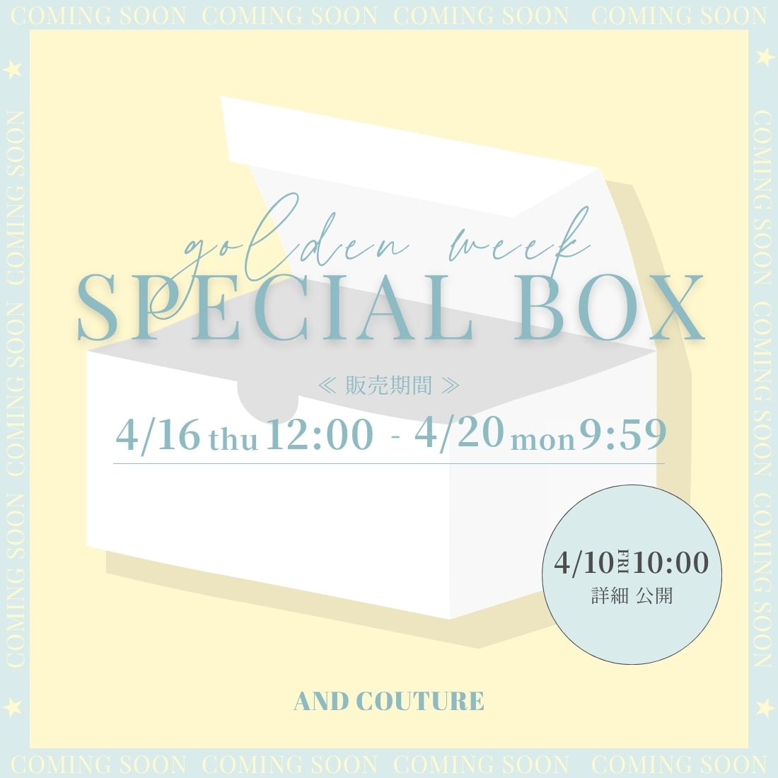 4/10(FRI)10:00詳細公開 GW SPECIAL BOX