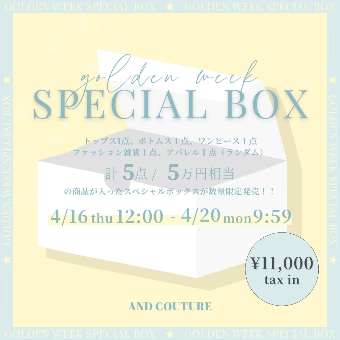 アンドクチュール AND COUTURE 