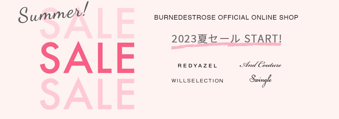 バーンデストローズプレセール