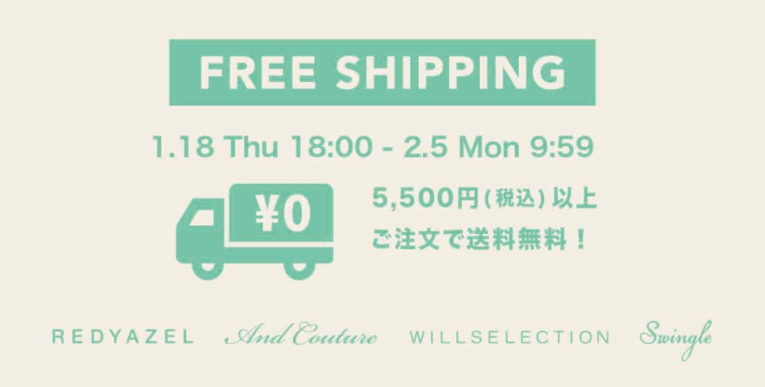 バーンデストローズ送料無料キャンペーン