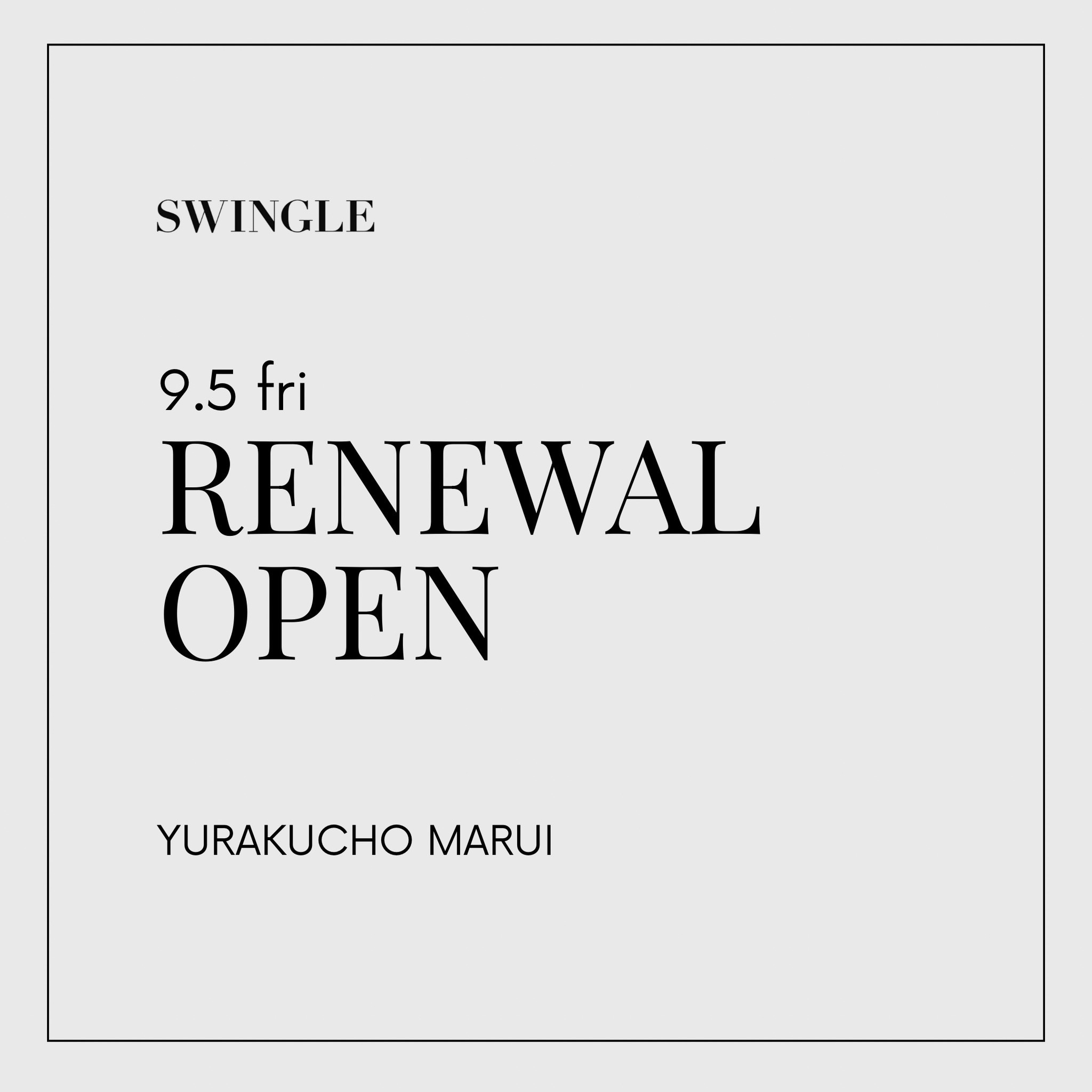 スウィングル SWINGLE 有楽町マルイ店リニューアル