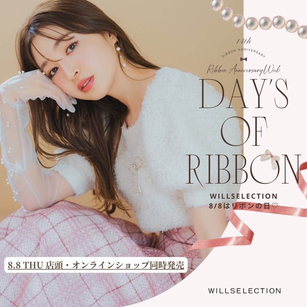 WILLSELECTION_Ribbon Anniversary Week: WILLSELECTION｜公式  