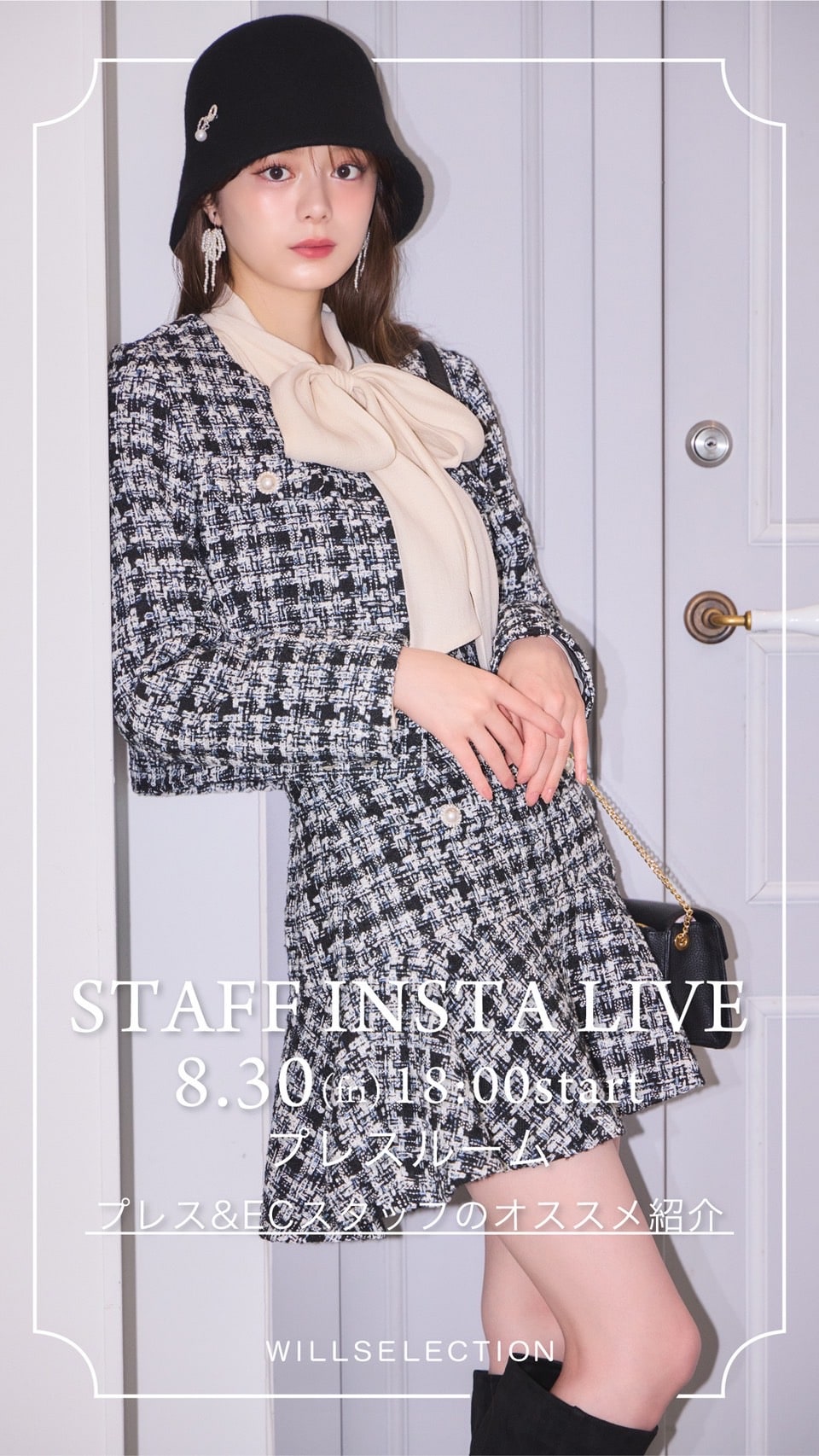 ウィルセレクション