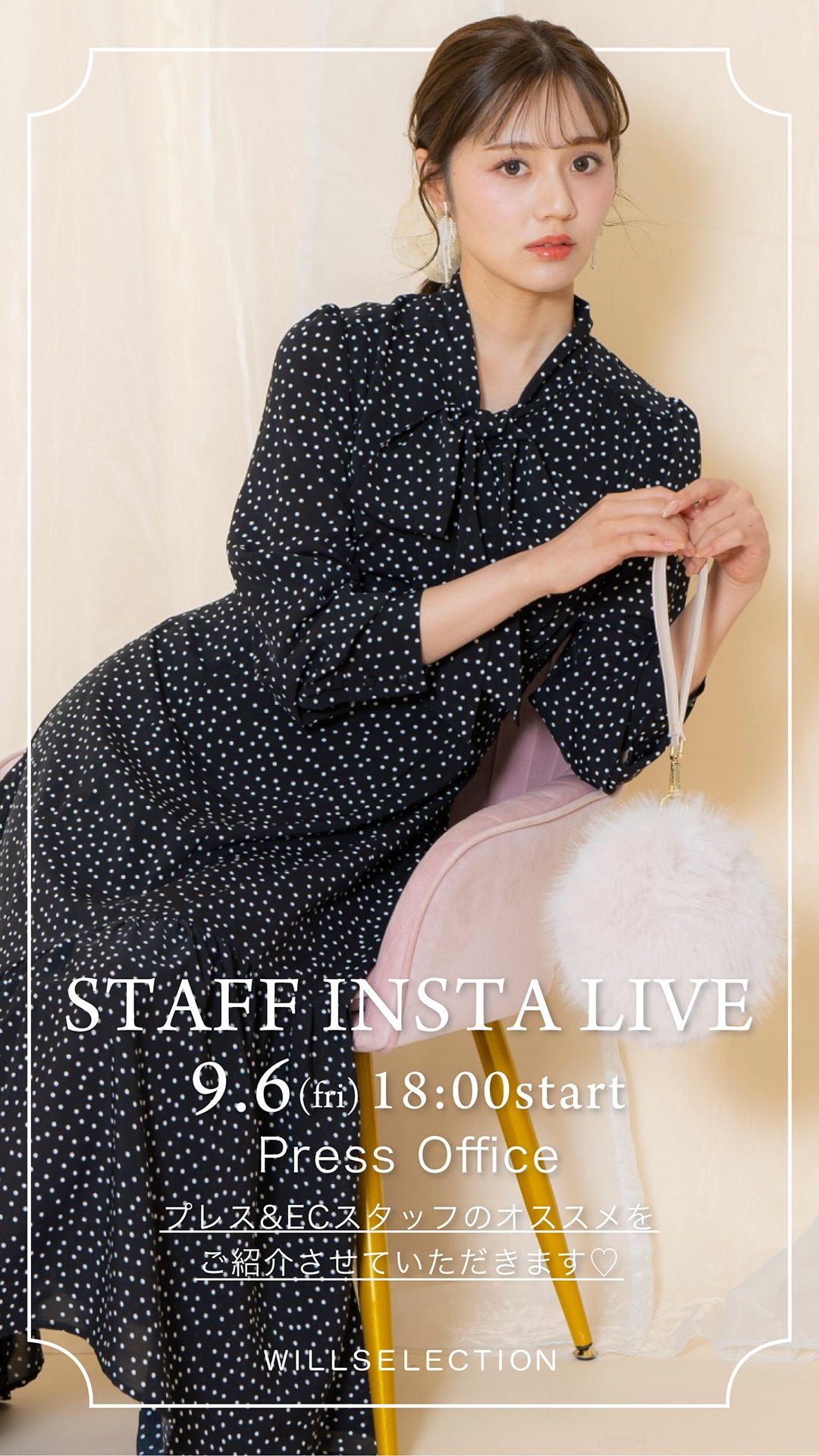 ウィルセレクション