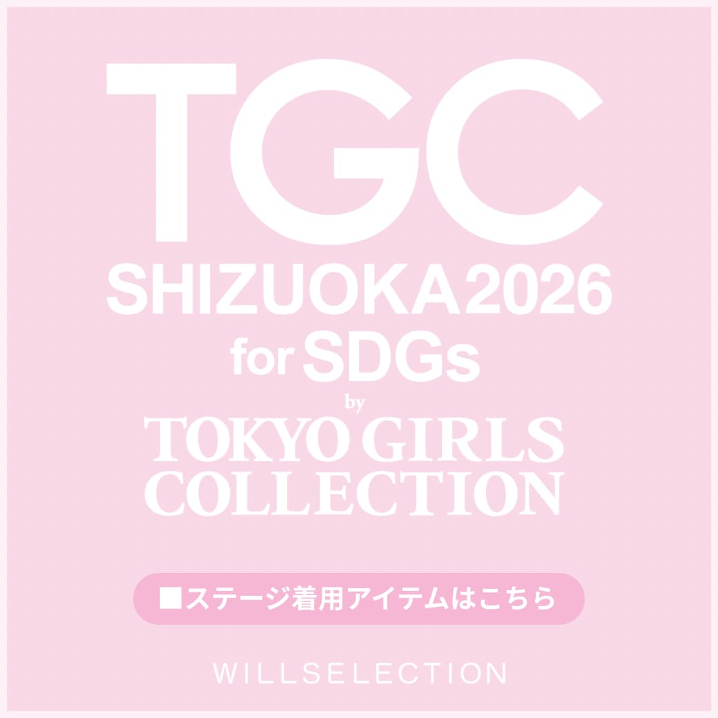 ウィルセレクション WILLSELECTION TGC着用アイテム