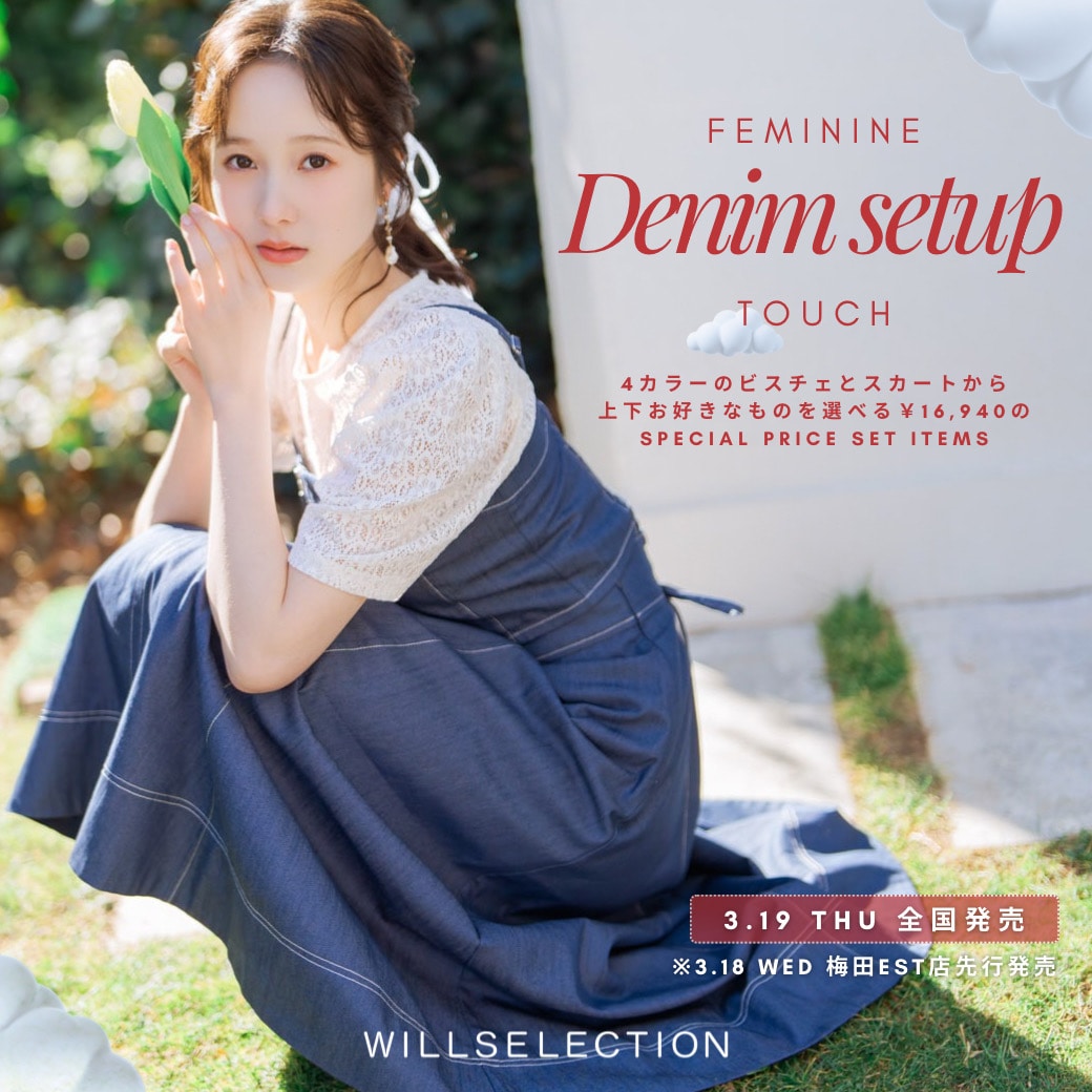 ウィルセレクション WILLSELECTION 