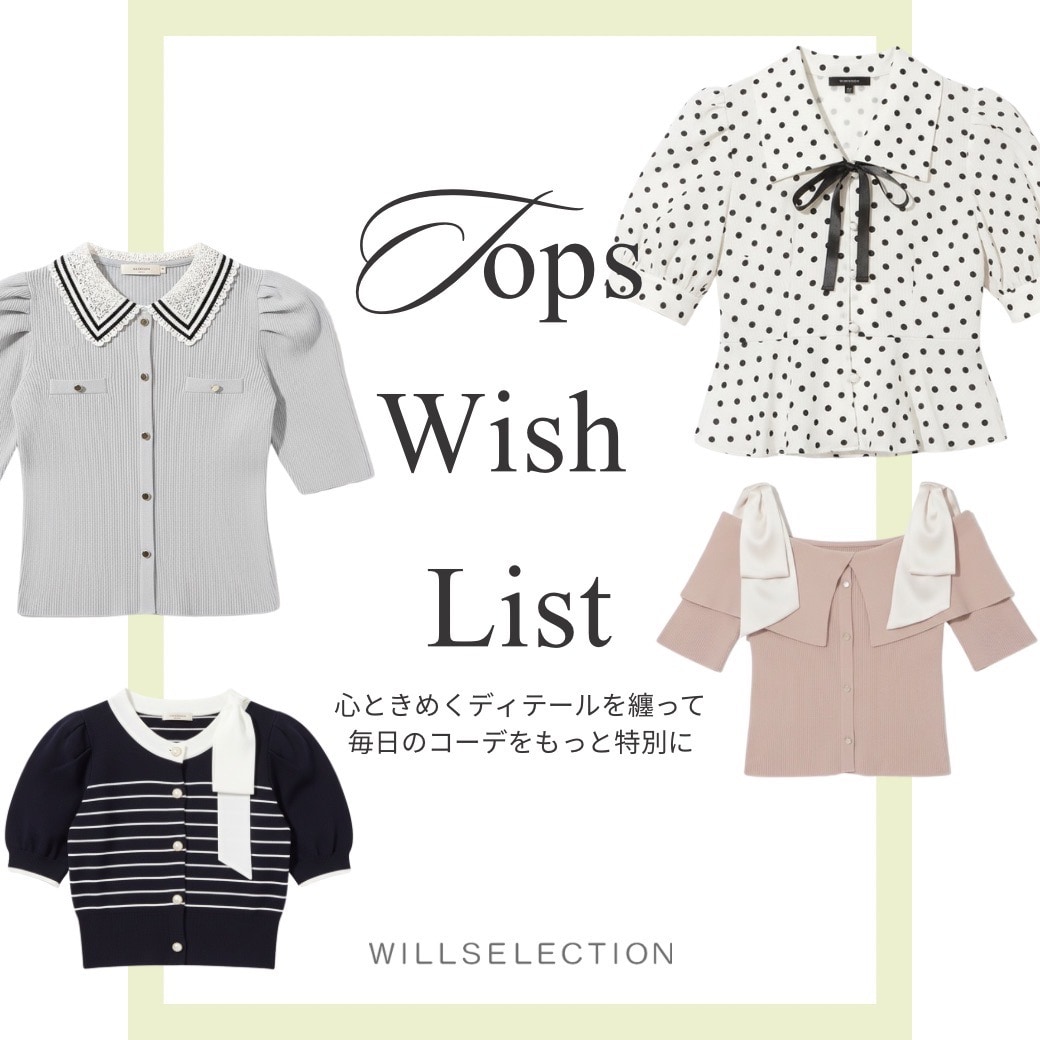 ウィルセレクション WILLSELECTION トップス集積
