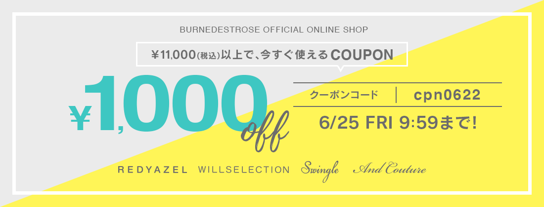 And Couture 1 000円クーポン 並び順 発売日