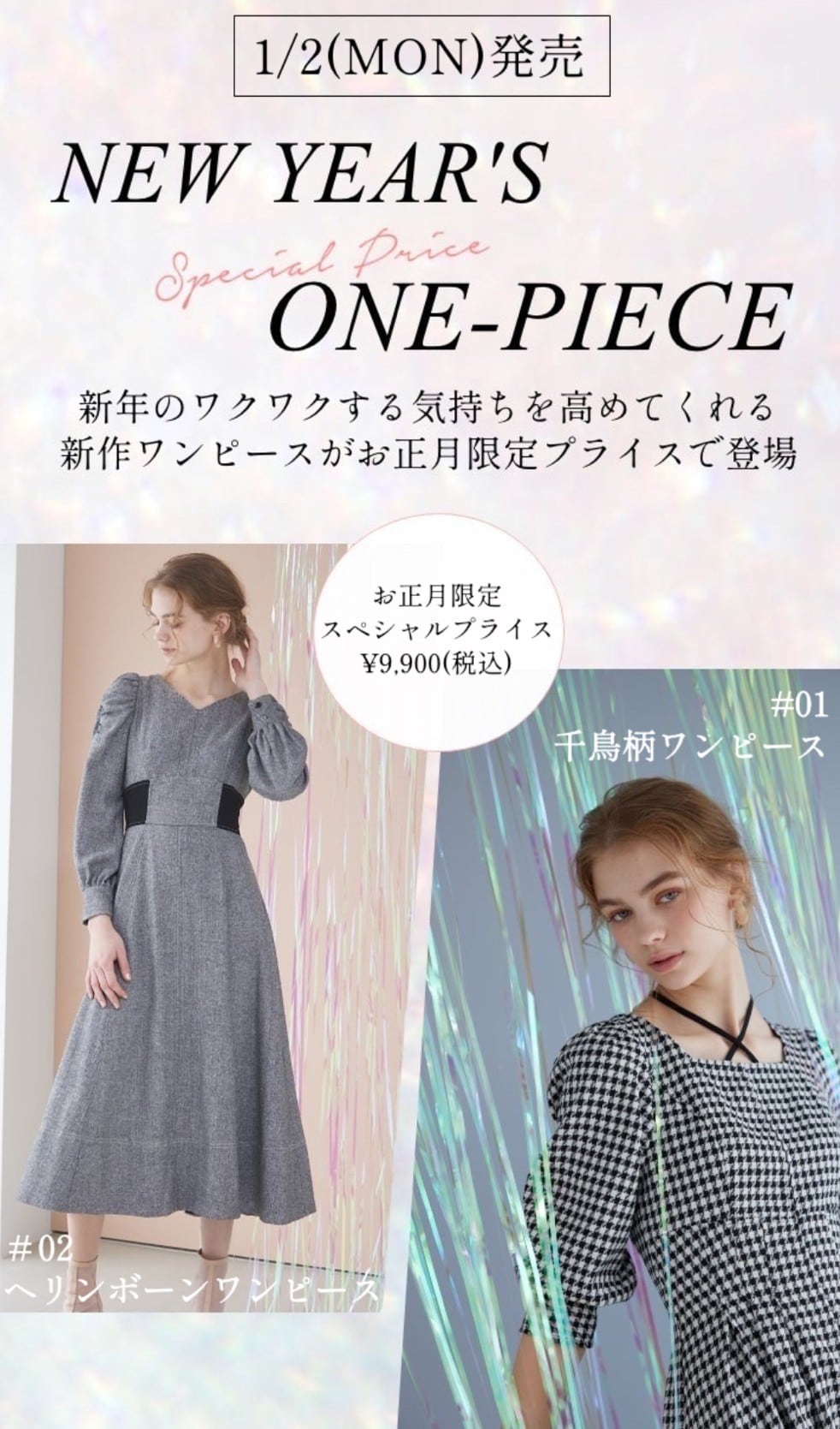 And Couture】New Year's ONEPIECE