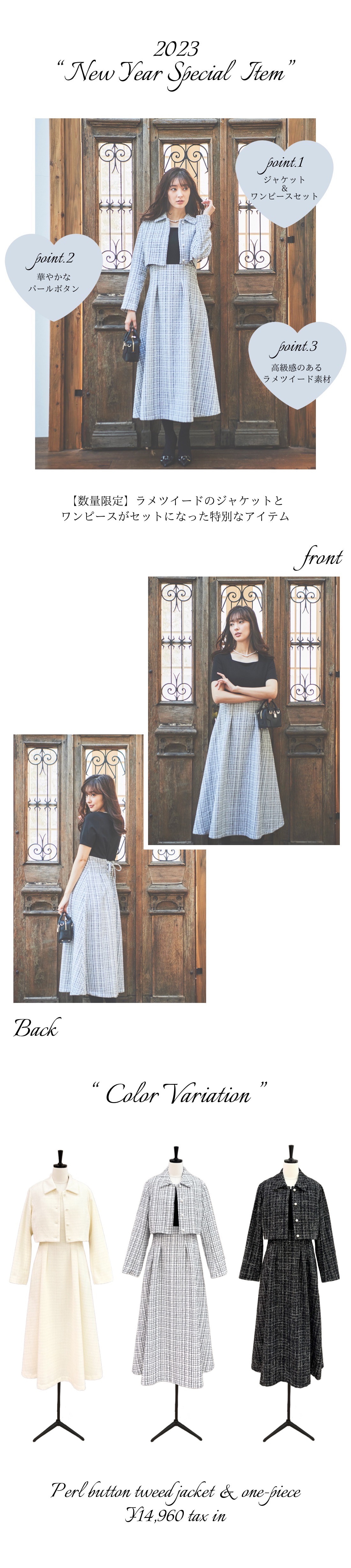 Swingle】2023 New Year Special Item: Swingle|公式オンライン