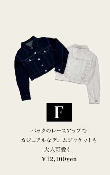 Andcouture アンドクチュール 1weekcoodinate