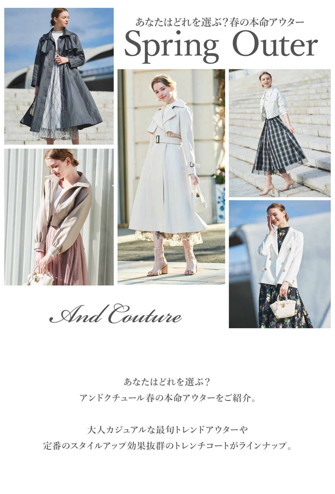 And Couture アンドクチュール Spring Outer