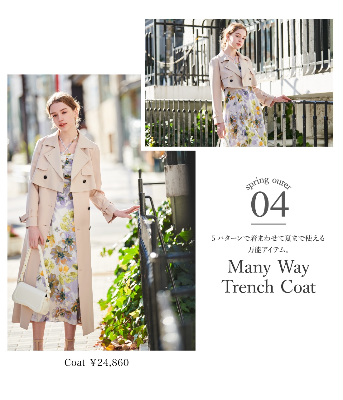 And Couture アンドクチュール Spring Outer