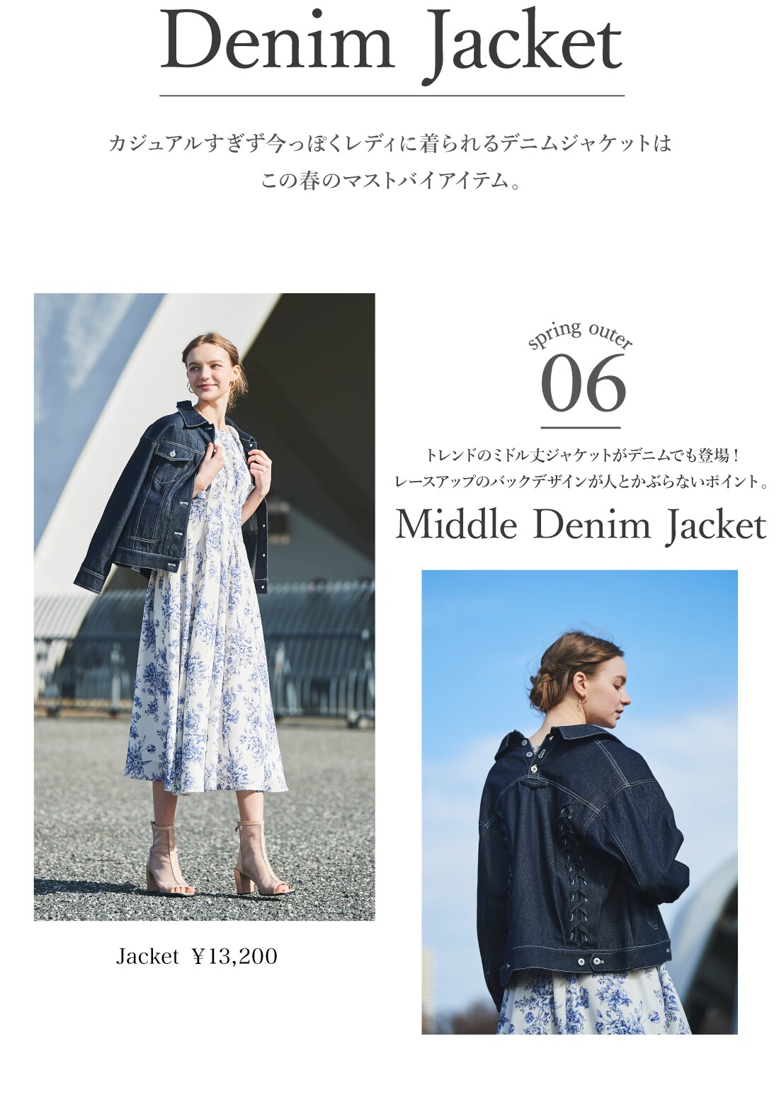 And Couture アンドクチュール Spring Outer