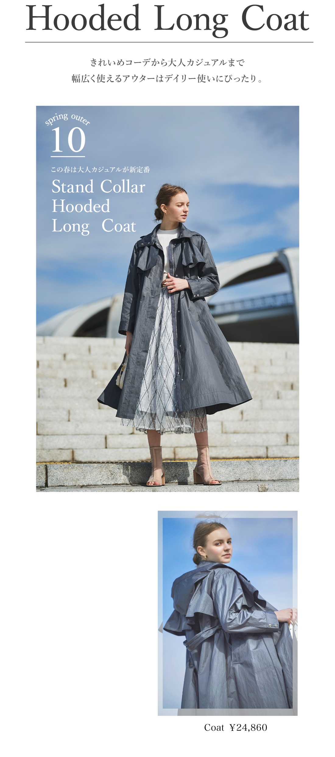 And Couture アンドクチュール Spring Outer