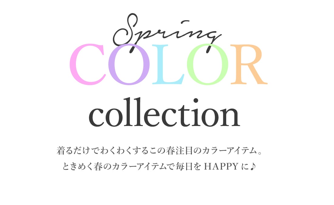 And Couture アンドクチュール Spring Color Collection