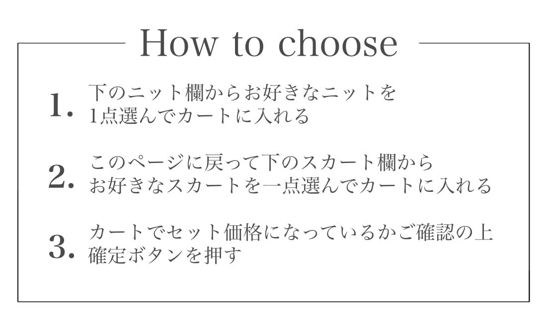 And Couture アンドクチュール SPECIAL SET