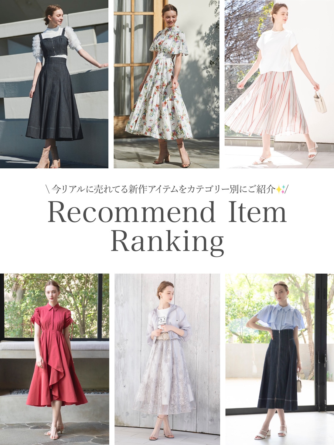 And Couture アンドクチュール Monthly Ranking