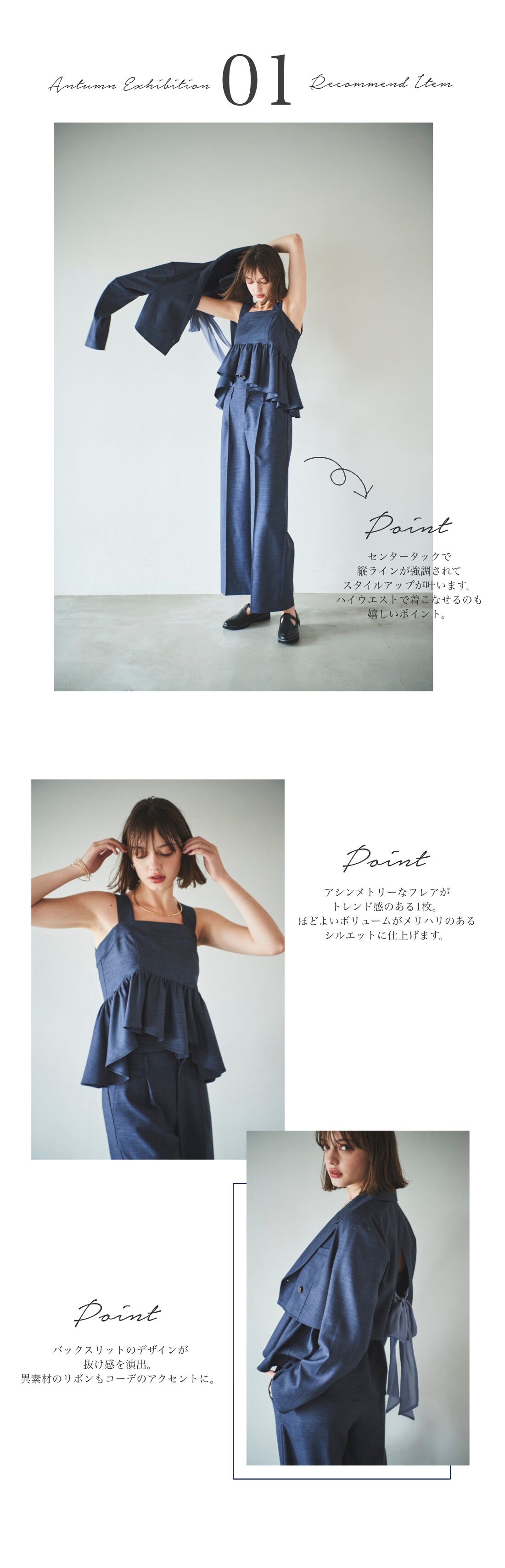 And Couture アンドクチュール Autumn Exhibition RECOMMEND ITEM