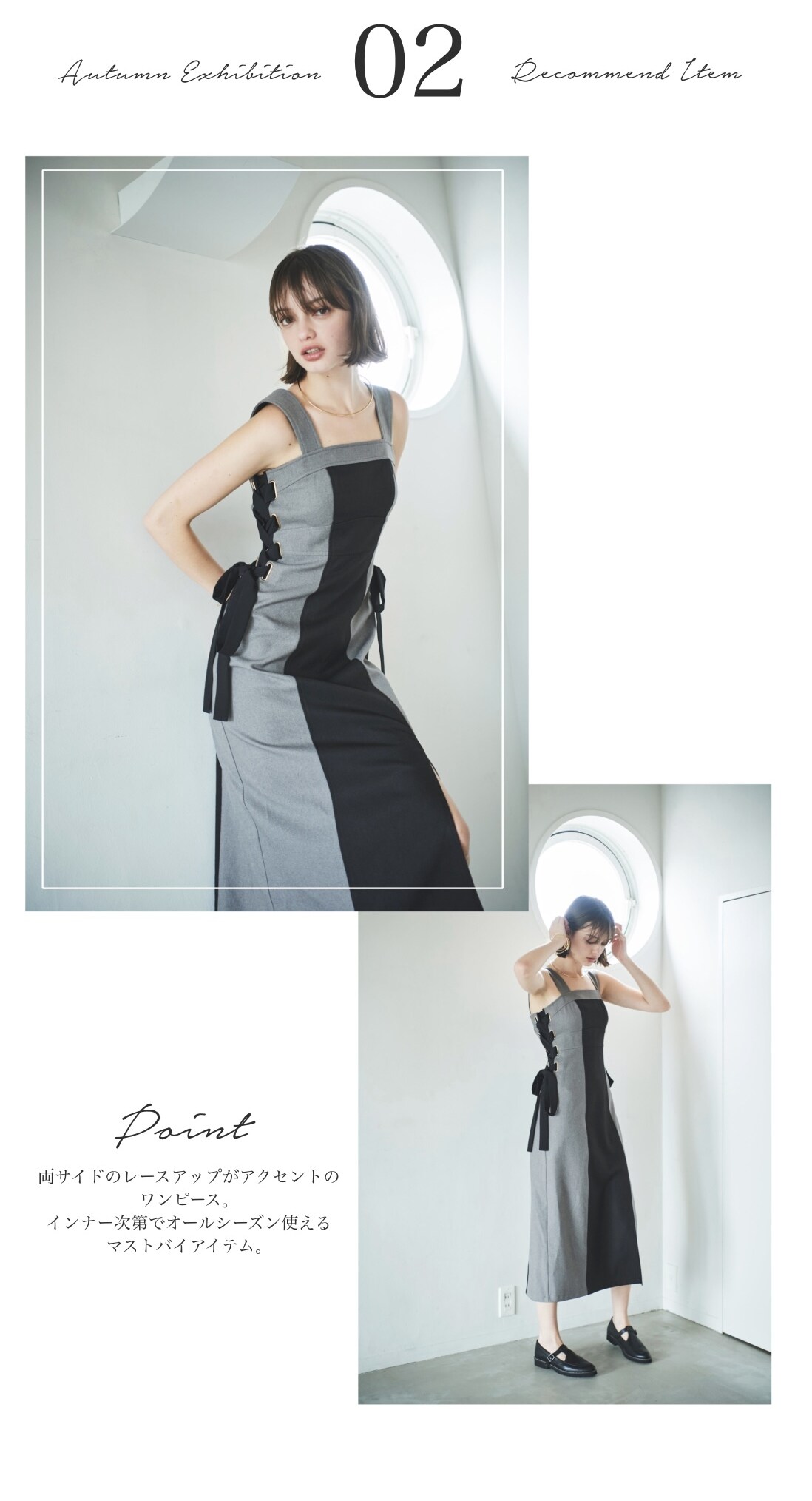 And Couture アンドクチュール Autumn Exhibition RECOMMEND ITEM